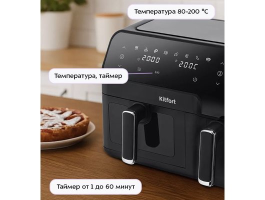 Аэрогриль KITFORT КТ-8148